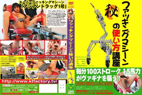 KTDV-211 How to use a fucking machine KTDV-211