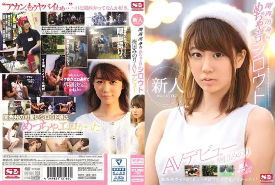 SNIS-837 Rookie NO.1 STYLE Kansai-born Mecha Erosi Lo U To Umeda Minori AV Debut SNIS-837