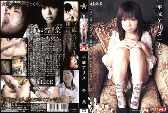 SPZ-125 Heisei Alice Anna SPZ-125