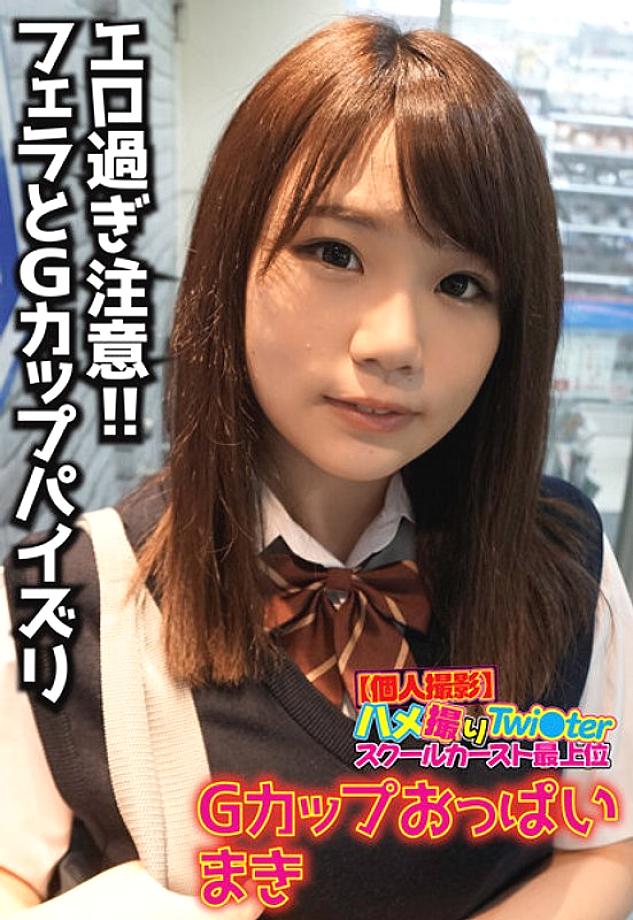 SGSR-309 [Personal Shooting] Gonzo Twi*ter School Caste Top Back Dirt School Girls Summary Video 9 People 4 Hours SGSR-309