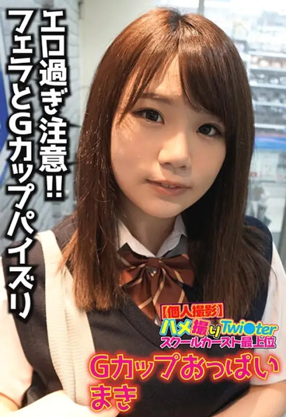 SGSR-309 [Personal Shooting] Gonzo Twi*ter School Caste Top Back Dirt School Girls Summary Video 9 People 4 Hours SGSR-309