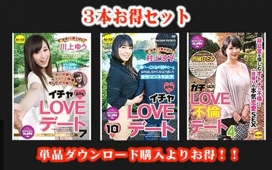 STCESD-078 [Profitable set] Icha LOVE date Yu Kawakami, Ryoko Murakami, Gachi LOVE affair date 4 Hitomi Enjo STCESD-078