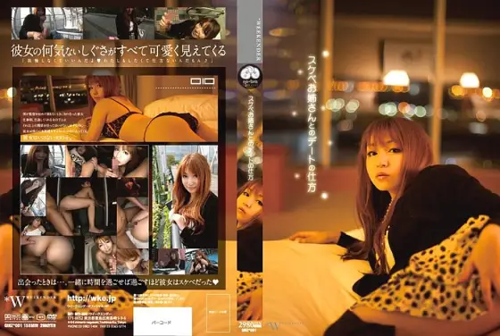 GINZ-001 Sayaka-chan How To Date A Lewd Older Sister GINZ-001