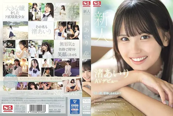 SONE-172 Newcomer NO.1STYLE Airi Nagisa AV debut SONE-172