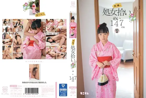 MUM-253 Immediate shooting. Take a virgin. Mei 147cm MUM-253