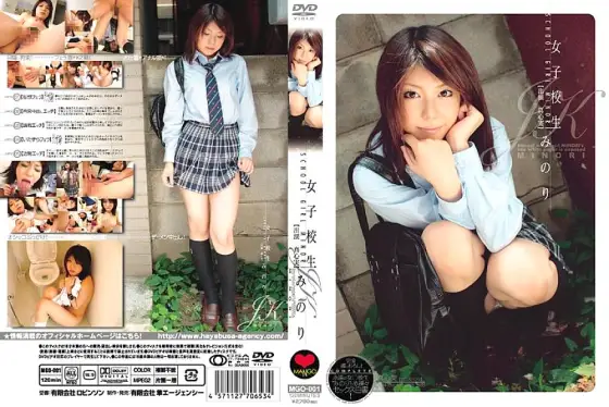 MGO-001 Schoolgirl Minori MGO-001