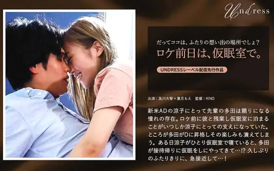 SILKU-054 The day before the location, in the nap room. Daichi Oikawa Moe Hazuki SILKU-054