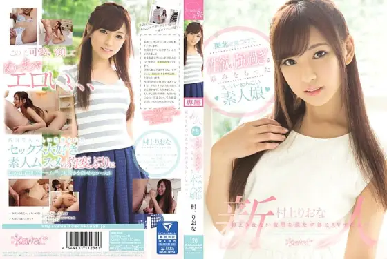 KAWD-762 AV debut to satisfy uncontrollable desires of a super-menkoi amateur girl who has a problem that her sexual desire is too strong found in Tohoku KAWD-762