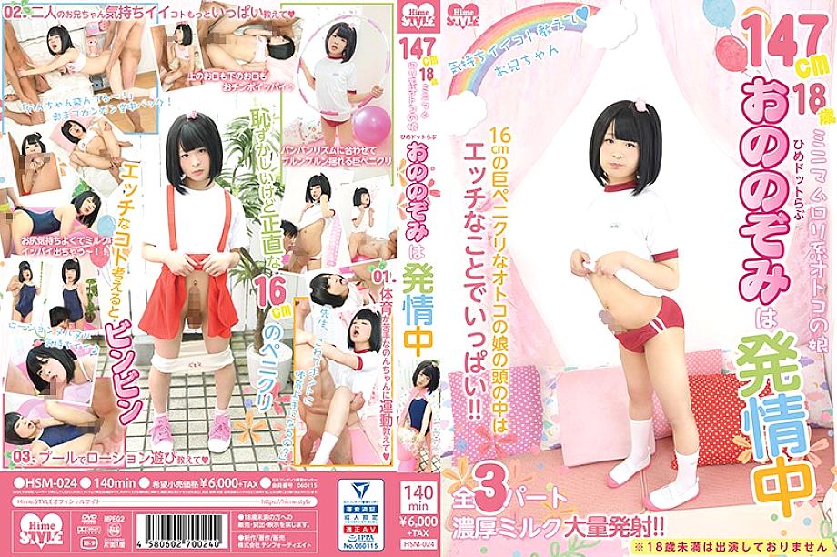 HSM-024 Aiming at the gap of the boyfriend of the couple who is drinking at the tavern, picking her up! 4 hour special HSM-024