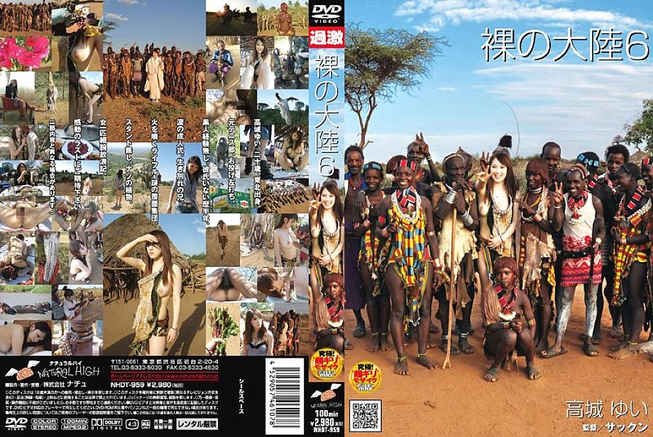 NHDT-959 bare continent 6 NHDT-959