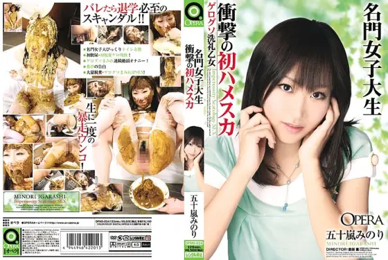 OPMD-024 Prestigious Female College Student Shocking First Hameska Minori Igarashi OPMD-024