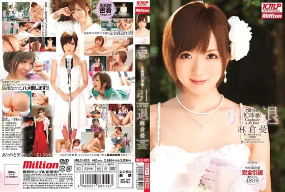 MILD-823 8 Hours 10 Productions! Retired Yuu Asakura MILD-823