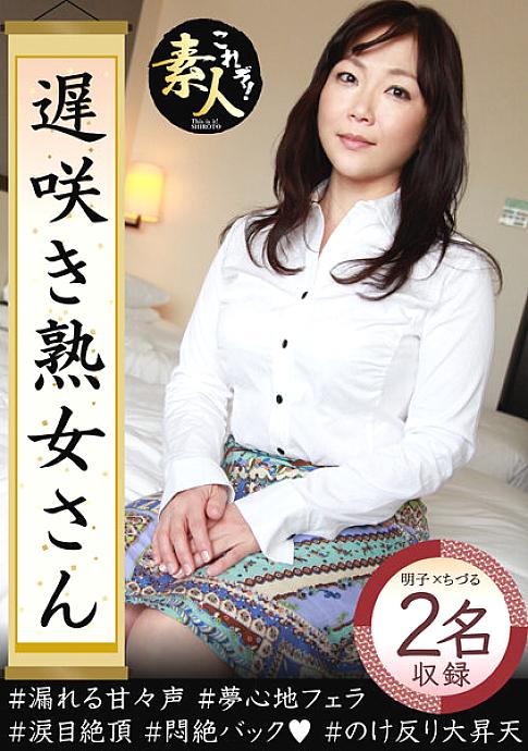 KRS-072 Don't you want to see a late blooming mature woman? 12 of the most erotic scenes of a plain old lady KRS-072