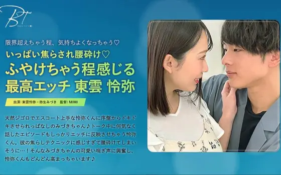 SILKBT-036 I was teased a lot and I was so weak I felt so much that I was soaked. The best sex ever. Shinonome Reiya SILKBT-036