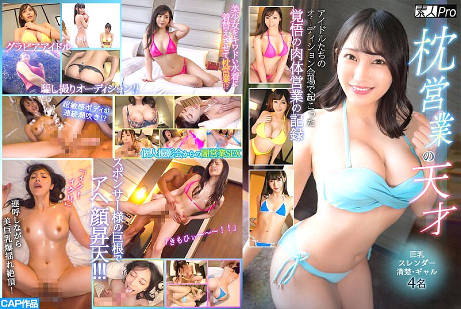 SPRO-078 เซ็นเซอร์ CENSORED