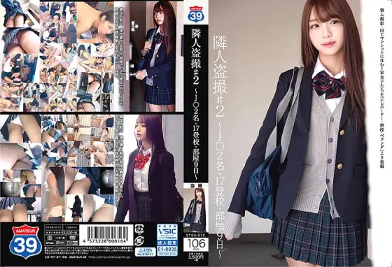STSK-012 Neighbor voyeur # 2 ~ J ○ 2 people, 17 school attendance, room 9th ~ STSK-012