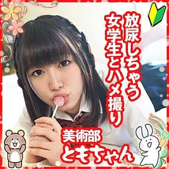 play-018 friend LOLI-018
