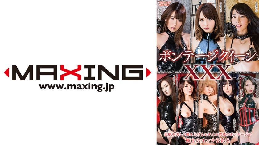 MXDLP-101 Bondage Queen XXX Kana Yume Nene Chiba Yui Hatano Hana Aoyama Hibiki Otsuki MXDLP-101