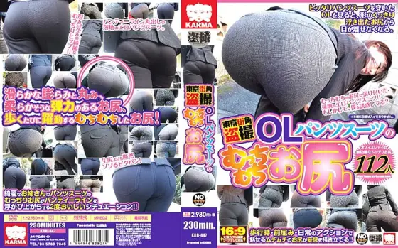 KAR-447 Tokyo street corner voyeur OL pants suit plump buttocks KAR-447