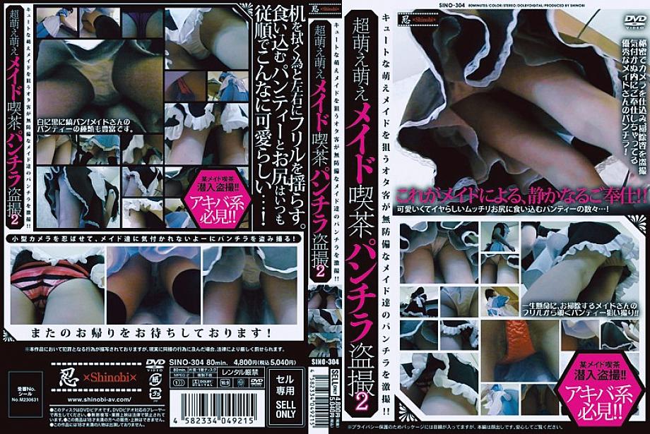 SINO-304 Super Moe Moe Maid Cafe Underwear Voyeur 2 SINO-304