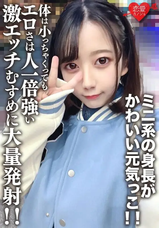 EROFV-196 Amateur Female College Student [Limited Edition] Himari-chan, 20 Years Old, She's Cute And Cheerful! ! Even if the body is small, the eroticism is a lot stronger than others! ! EROFV-196