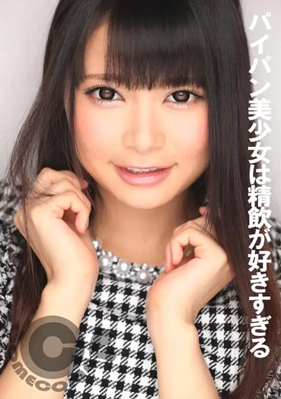 COM-363 Shaved beautiful girl loves to drink cum COM-363