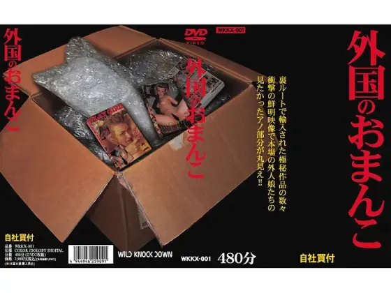 WKKX-001 foreign pussy WKKX-001