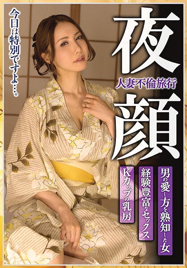 MCSR-467 Creampie Married Woman Affair Travel Eri Takigawa MCSR-467