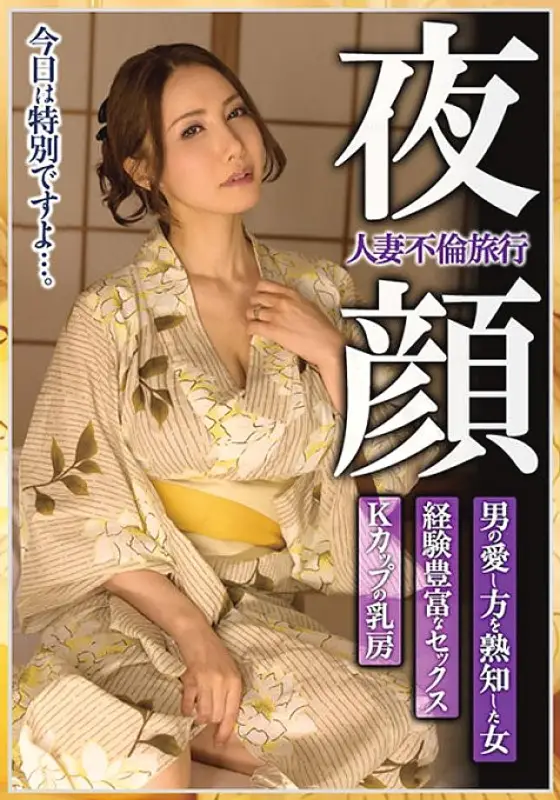 MCSR-467 Creampie Married Woman Affair Travel Eri Takigawa MCSR-467