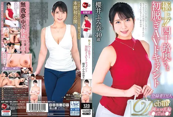 JUTA-138 The best! ! 40's Wife's First Undressing AV Document Fumina Sakurai JUTA-138