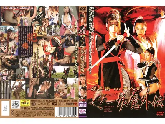 NOV-8336 Indecent Ninjutsu VS Toujinken Kunoichi Youma Gaiden NOV-8336