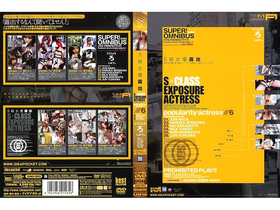 IDBD-092 S class actress exposure IDBD-092
