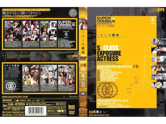 IDBD-092 S class actress exposure IDBD-092