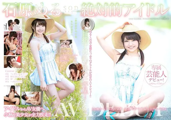 STARS-106 Meru Ishihara Absolute Idol AV DEBUT STARS-106
