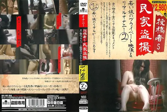 KTMA-026 Posted by S private house voyeur young daughter's private video & real masturbation 2 KTMA-026
