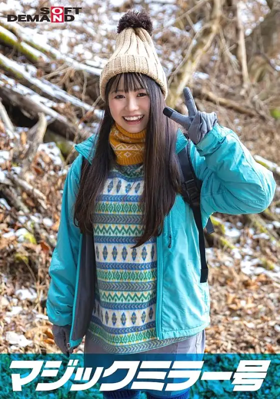 SDMM-134 Magic Mirror No. Natural Amateur Girls Only Found In Nasu Highlands Blush Shame Baseball Fist Confrontation Surprised Hidden Big Tits Mountain Girl SP SDMM-134
