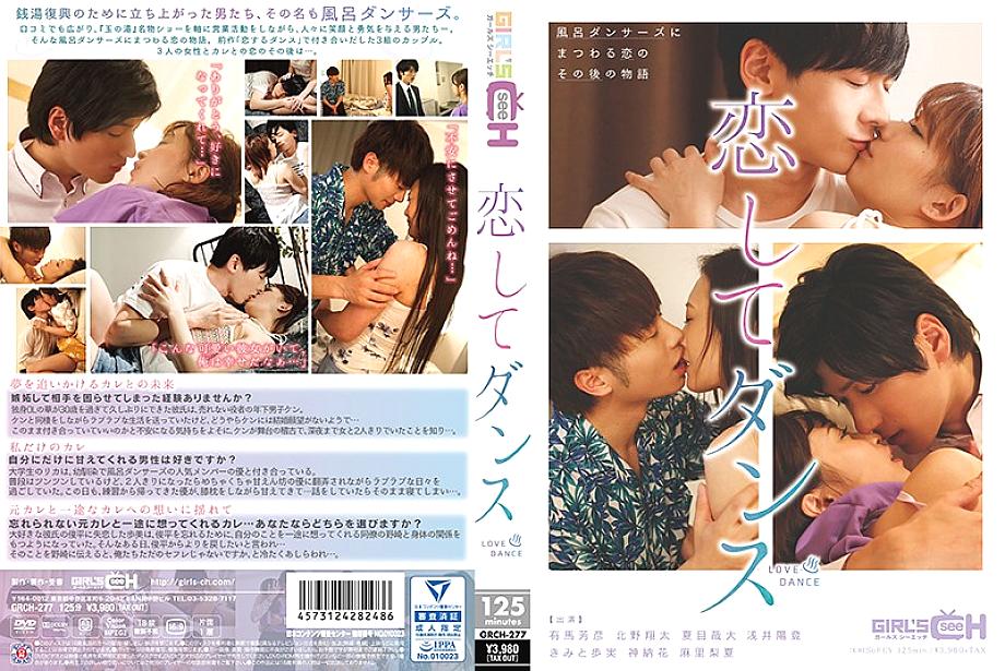 GRCH-277 In love and dance GRCH-277