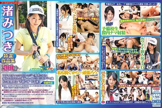 ONNA-009 Mitsuki Nagisa Gekiyaba Works ONNA-009