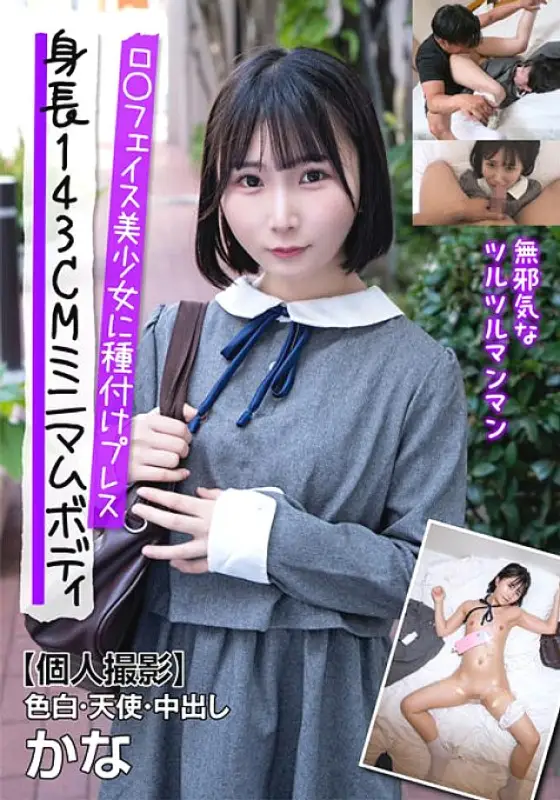 JKSR-621 [Female students only] Strong creampie instruction for stupid pussies who skipped school. 159 minutes to make sure they are impregnated. JKSR-621