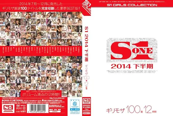 ONSD-913 S1 Second half of 2014 Minimal Mosaic 100 selection 12 hours ONSD-913