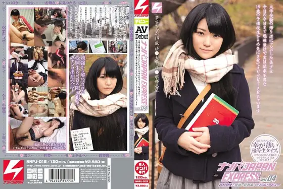 NNPJ-015 Nampa JAPAN EXPRESS Vol.04 A beautiful girl who picked up on the way home from college entrance exams I will make an AV debut with an 18-year-old preparatory school student who is frustrated by studying until today NNPJ-015