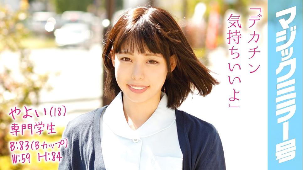 MMGH-030 Yayoi (18) Professional student MMGH-030
