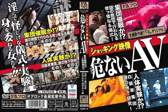HOKS-088 Shocking video Dangerous AV HOKS-088