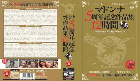 JUSD-175 Madonna 5th Anniversary Commemorative Works 12 Hours First Volume JUSD-175