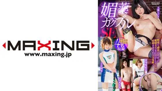 MXDLP-003 Aphrodisiac-induced Trembling Sex Special Hibiki Otsuki Akiho Yoshizawa Yui Hatano Aki Sasaki MXDLP-003
