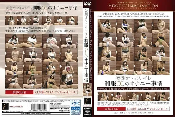 DFTR-041 Delusion Office Toilet Uniform OL Masturbation Circumstances DFTR-041