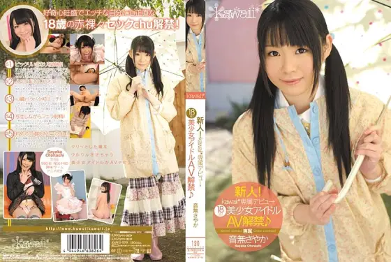 KAWD-378 Rookie! Kawaii * Exclusive Debut → 18 years old! Beautiful girl idol AV ban ♪ Sayaka Otonashi KAWD-378
