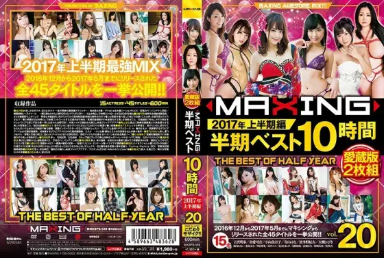 MXSPS-549 Maxing Half Year Best 10 Hours ~ First Half of 2017 ~ MXSPS-549