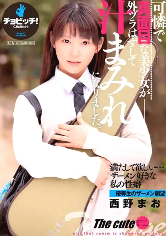 BTH-276 A pretty and serious beautiful girl took off her wig and became covered with juice. Mao Nishino BTH-276