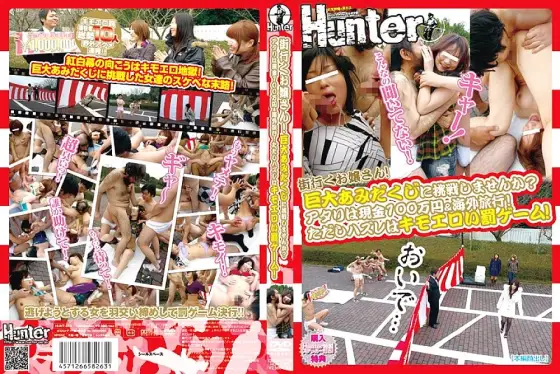 HUNT-263 Girl going to town! Would you like to challenge the giant Amidakuji? Atari is cash 1 million yen & overseas trip! However, losing is a disgusting punishment game! HUNT-263